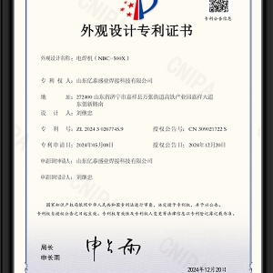 電焊機(NBC-500X)-外觀設計專利證書