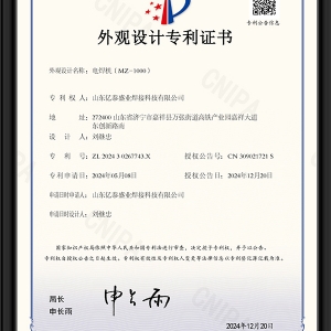 電焊機(jī)（MZ-1000）-外觀(guān)設(shè)計(jì)專(zhuān)利證書(shū)