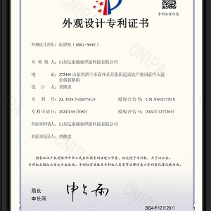 電焊機(jī)（MIG-500V）-外觀設(shè)計專利證書